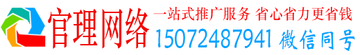 赣州官理百度网络推广